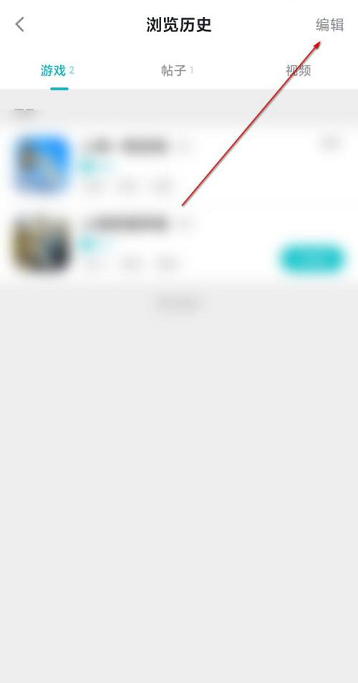 Taptap怎么删除浏览历史?Taptap删除浏览历史的方法