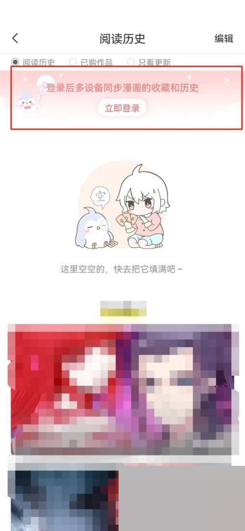 飒漫画怎么查看阅读过的漫画？飒漫画查看阅读过的漫画教程