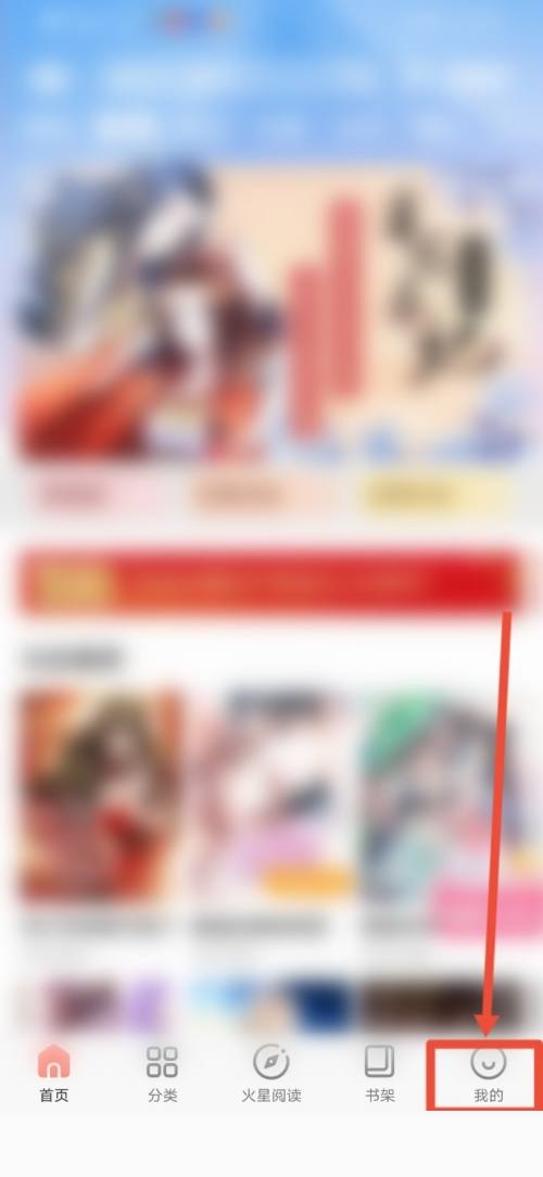 飒漫画怎么关闭小喇叭?飒漫画关闭小喇叭教程