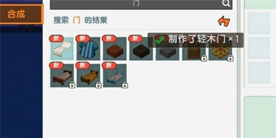 迷你世界木门怎么制作?迷你世界木门制作方法