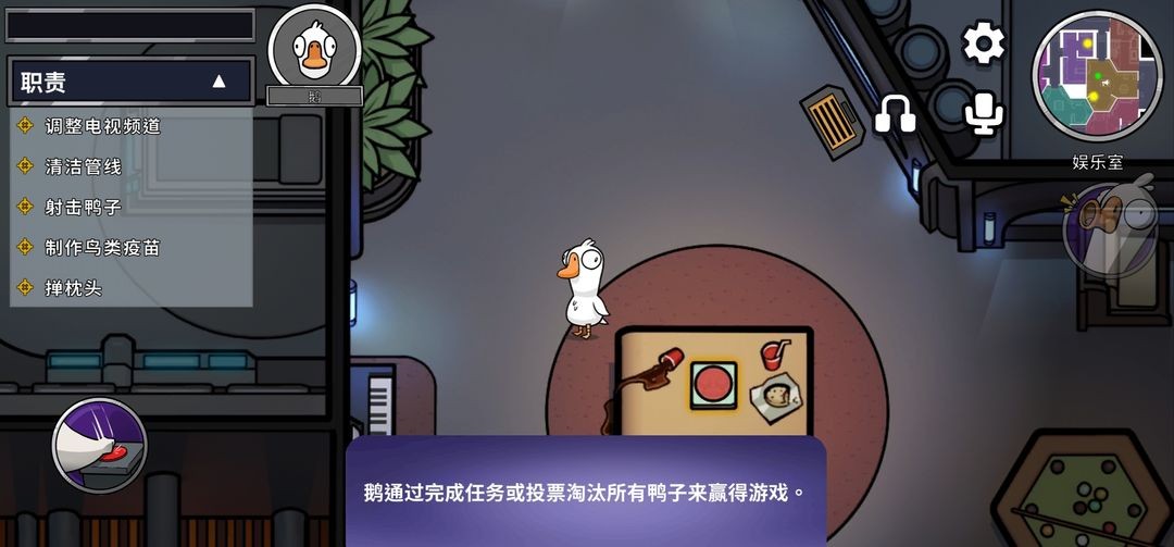 《鹅鸭杀》手游上线TapTap