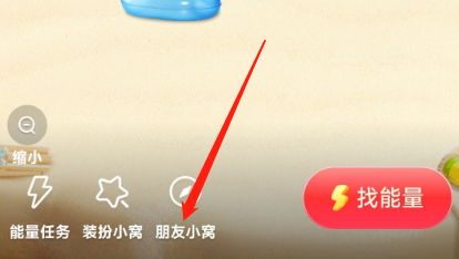 抖音如何进入抖音小窝?抖音进入抖音小窝的方法