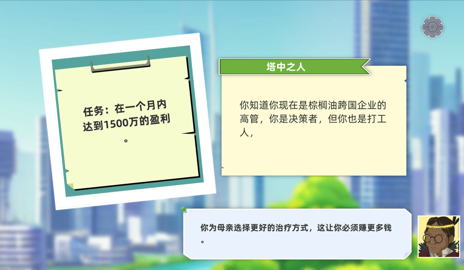 环保科普向游戏《林中人》推出简体中文
