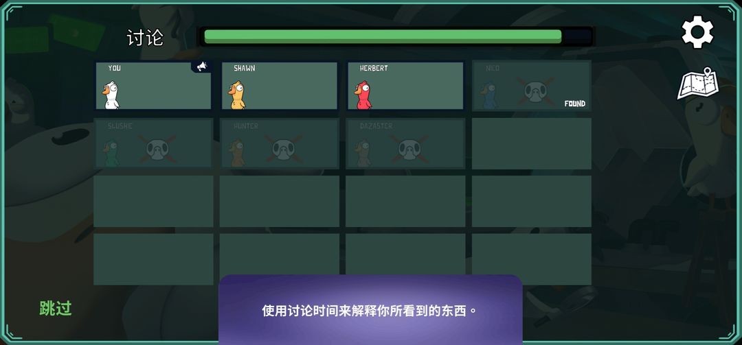 《鹅鸭杀》手游上线TapTap