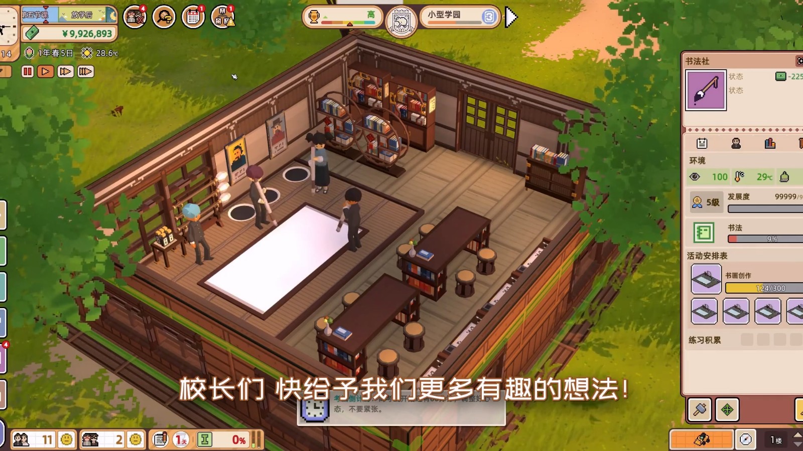 《学园构想家》限时试玩版将于1月16日上线Steam