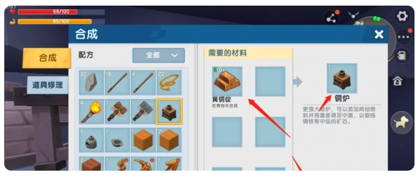 迷你世界高级熔炉怎么合成?迷你世界高级熔炉合成方法