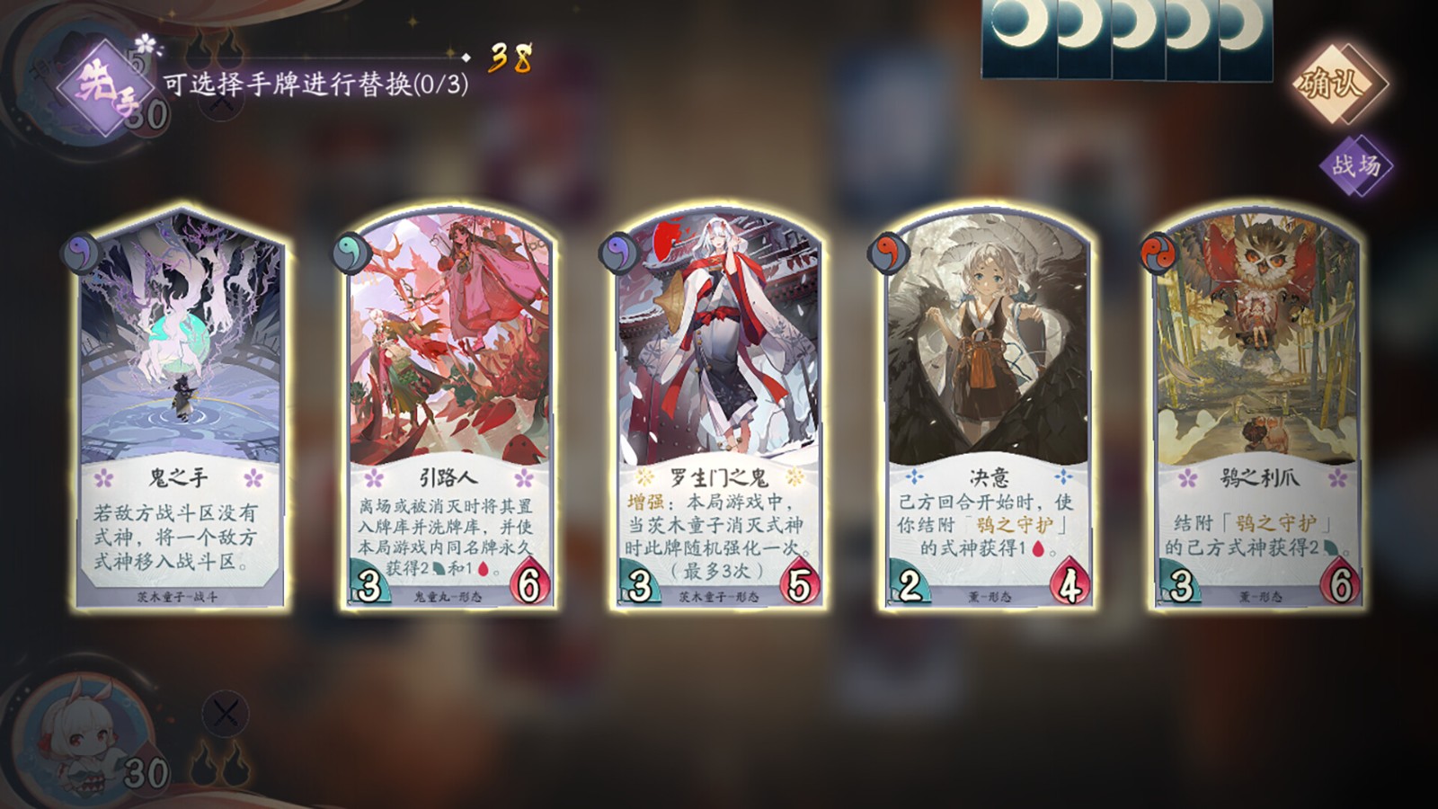 《阴阳师：百闻牌》已上线Steam