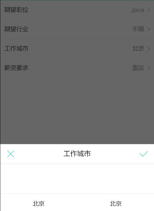 boss直聘怎么改地址定位？boss直聘改地址定位的方法