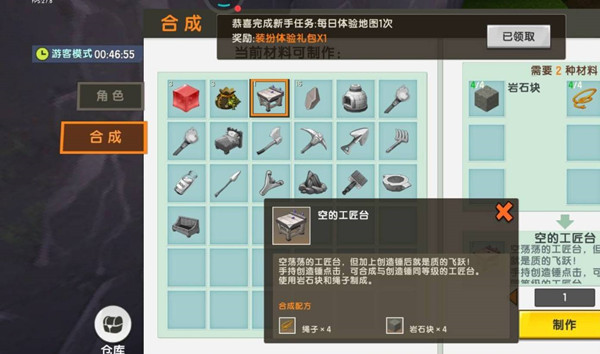 迷你世界工作台怎么制作?迷你世界工作台制作方法