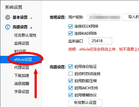 迅雷极速版如何关闭数据压缩？迅雷极速版关闭数据压缩的方法