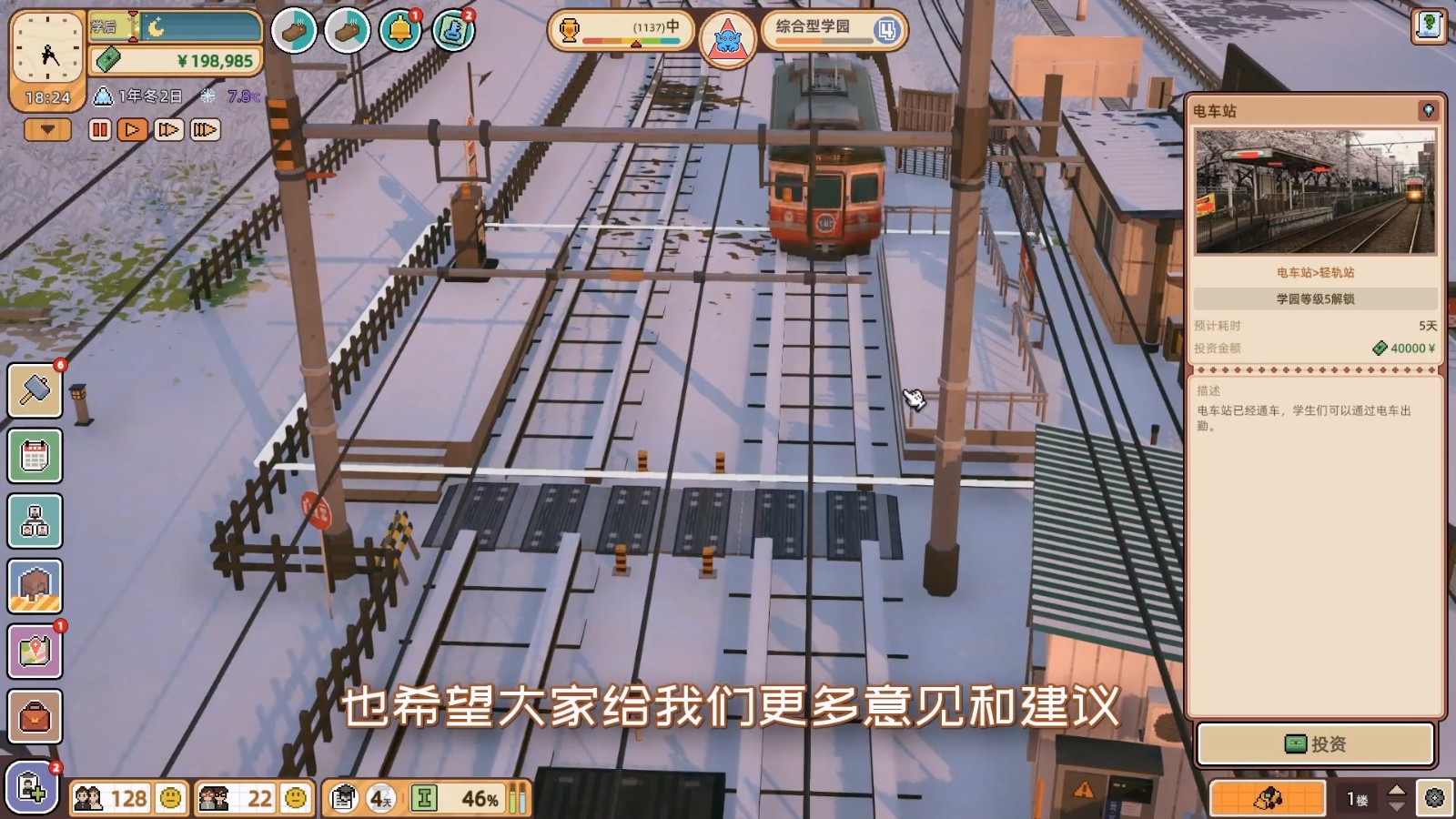 《学园构想家》限时试玩版将于1月16日上线Steam