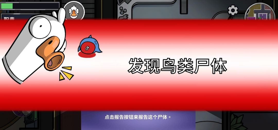《鹅鸭杀》手游上线TapTap