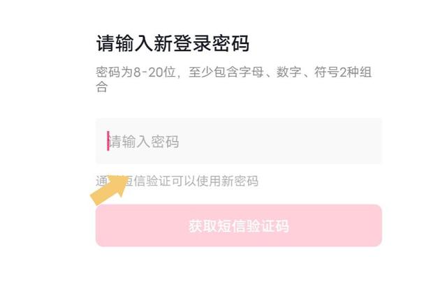抖音如何设置抖音密码?抖音设置抖音密码的方法