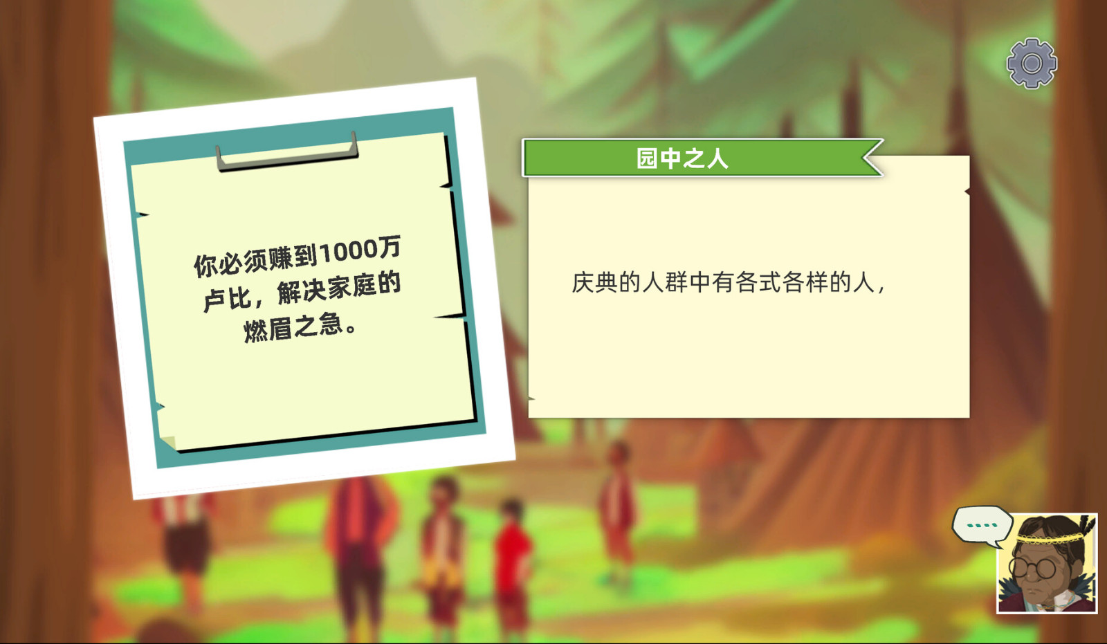 环保科普向游戏《林中人》推出简体中文
