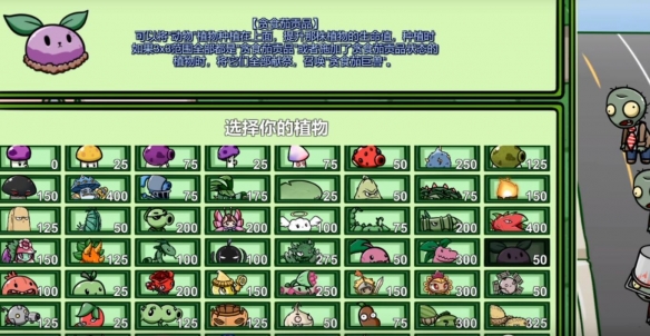 植物大战僵尸贪食茄巨兽怎么召唤?植物大战僵尸贪食茄巨兽的召唤方法