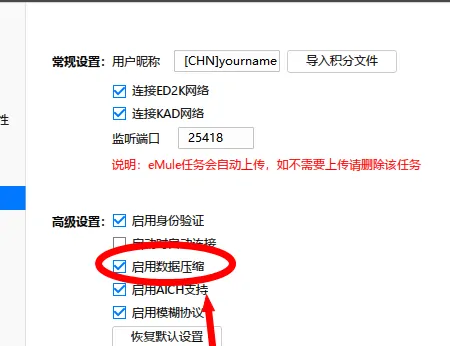 迅雷极速版如何关闭数据压缩？迅雷极速版关闭数据压缩的方法