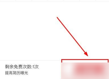 boss直聘怎么刷新简历活跃度?boss直聘刷新简历活跃度