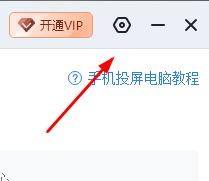 快投屏投屏模式怎么设置为自动？快投屏投屏模式设置为自动教程
