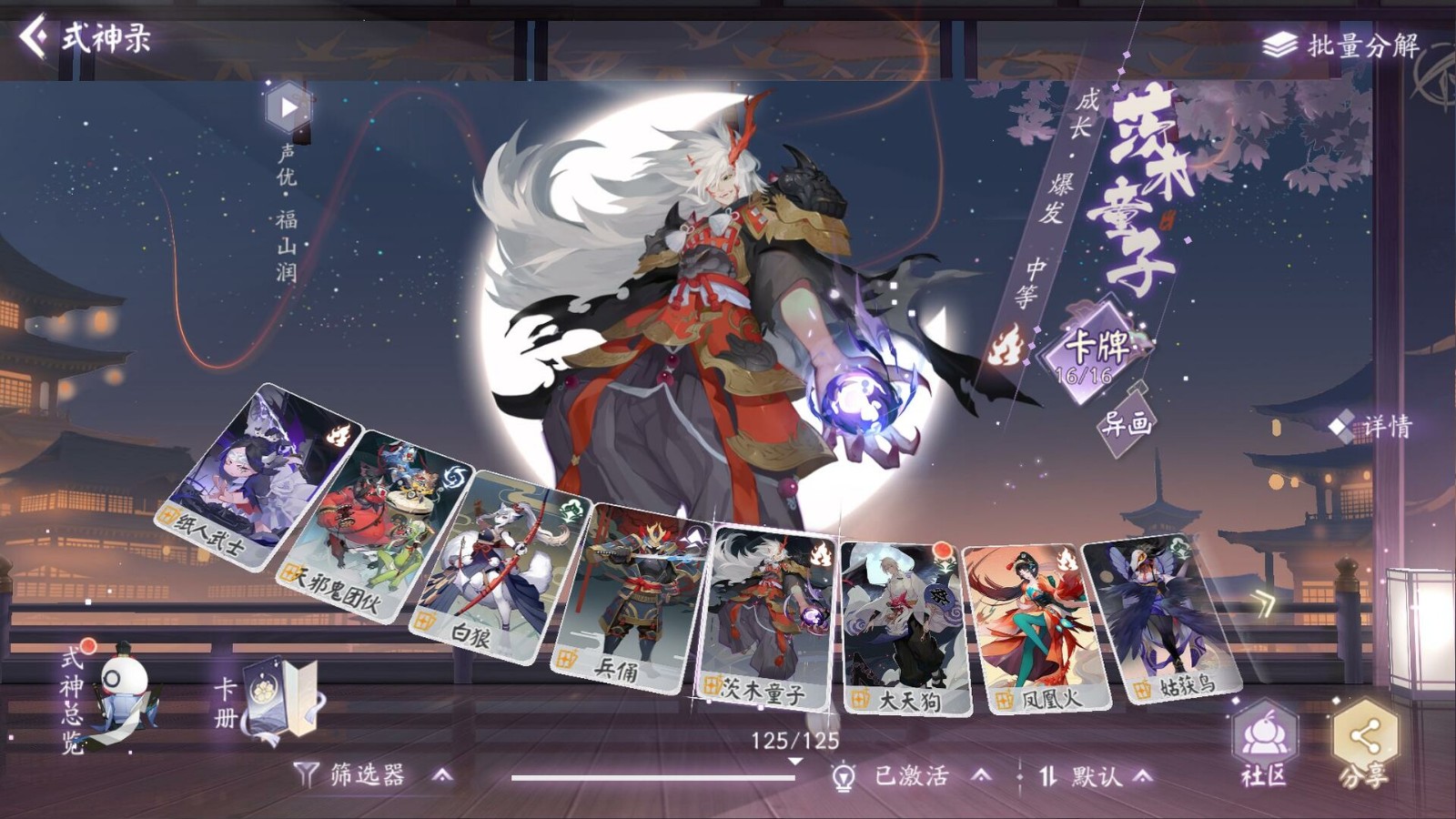 《阴阳师：百闻牌》已上线Steam
