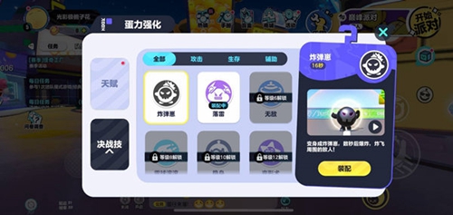 蛋仔派对技能更改怎么操作？蛋仔派对技能更改方法