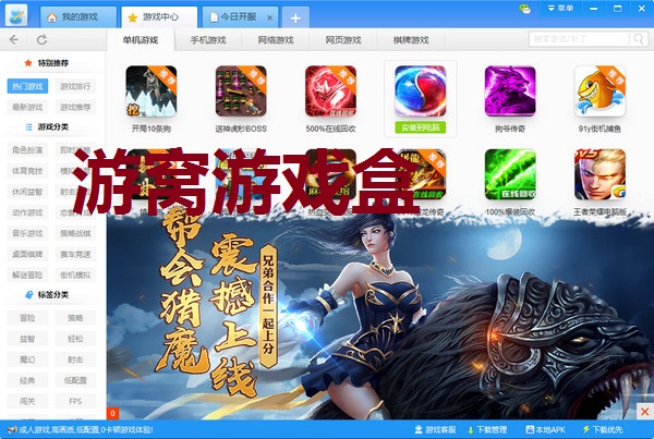 游窝游戏盒子为什么玩不了？游窝游戏盒子玩不了的详细原因