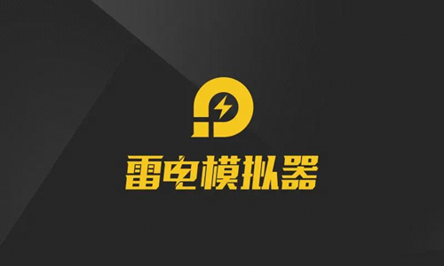雷电模拟器游戏怎么删除？ 雷电模拟器删除游戏的方法