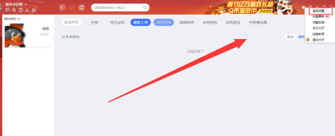 QQ游戏大厅怎么调整声音？QQ游戏大厅调整声音的方法