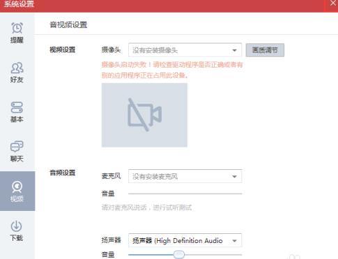 QQ游戏大厅怎么调整声音？QQ游戏大厅调整声音的方法