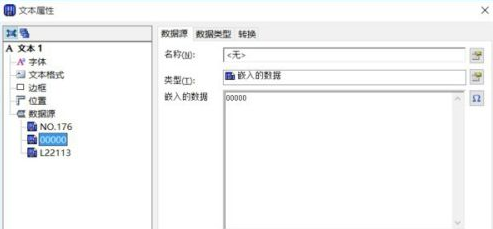 bartender怎么设置自增列？bartender设置自增列的方法