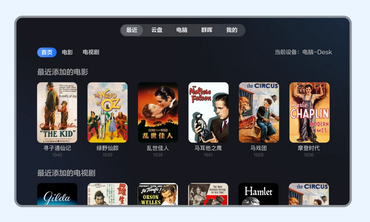 迅雷远程下载回归:可智能管理视频资源 可打造私人片库