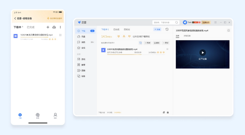 迅雷远程下载回归:可智能管理视频资源 可打造私人片库