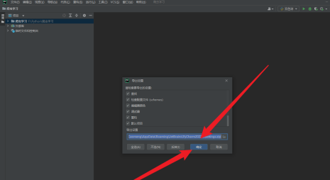 PyCharm如何导出配置文件？PyCharm导出配置文件的方法