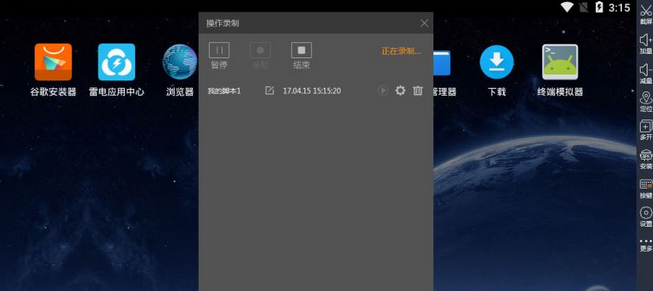 雷电模拟器怎么录制视频？雷电模拟器录制视频的方法