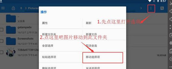 雷电模拟器如何导出图片？雷电模拟器导出图片的方法