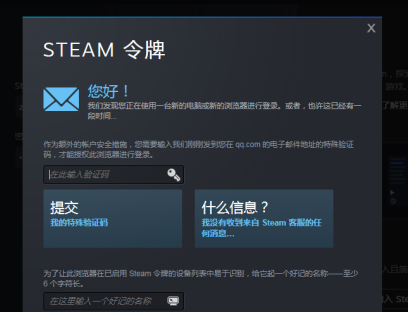 steam令牌不显示怎么办？steam令牌不显示的解决方法