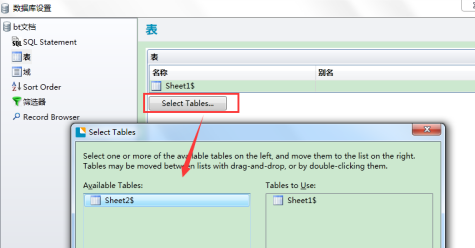 BarTender如何更改数据库连接？BarTender更改数据库连接的方法