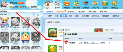 QQ游戏大厅怎么给老人安装象棋？QQ游戏大厅给老人安装象棋的方法