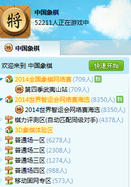 QQ游戏大厅怎么给老人安装象棋？QQ游戏大厅给老人安装象棋的方法