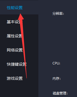 雷电模拟器如何设置dpi？雷电模拟器设置dpi的操作方法