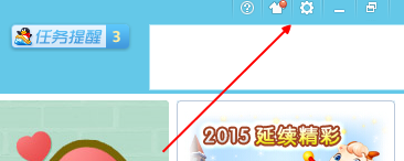 QQ游戏大厅如何关闭临时会话？QQ游戏大厅关闭临时会话的方法