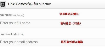 EPIC游戏平台如何申请退款？EPIC游戏平台申请退款的方法