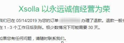 EPIC游戏平台如何申请退款？EPIC游戏平台申请退款的方法
