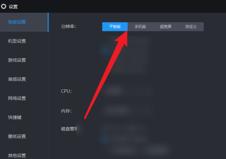 雷电模拟器怎么设置分辨率？雷电模拟器设置分辨率的方法