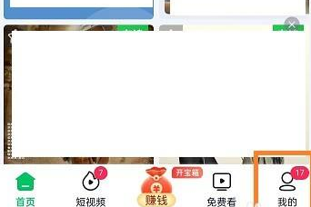 爱奇艺极速版如何申请爱奇艺号?爱奇艺极速版申请爱奇艺号的方法