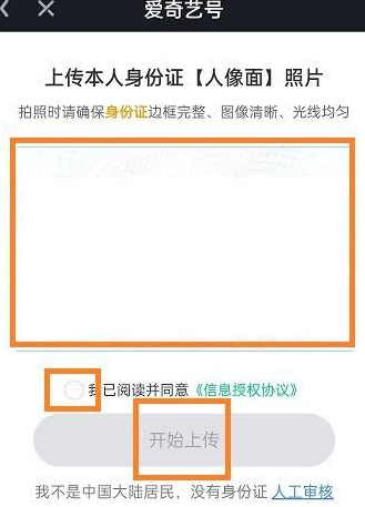爱奇艺极速版如何申请爱奇艺号?爱奇艺极速版申请爱奇艺号的方法