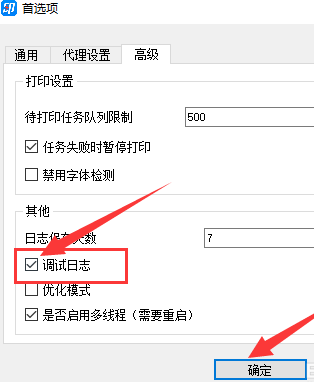 怎么记录菜鸟打印组件的调试日志？记录菜鸟打印组件调试日志的操作方法