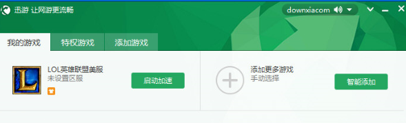 迅游网游加速器加速游戏如何操作？迅游网游加速器加速游戏的操作方法
