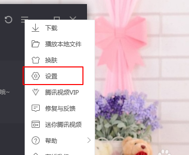 腾讯视频怎么设置允许腾讯视频驻留?腾讯视频设置允许腾讯视频驻留的方法