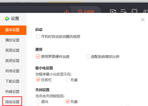 腾讯视频怎么设置允许腾讯视频驻留?腾讯视频设置允许腾讯视频驻留的方法