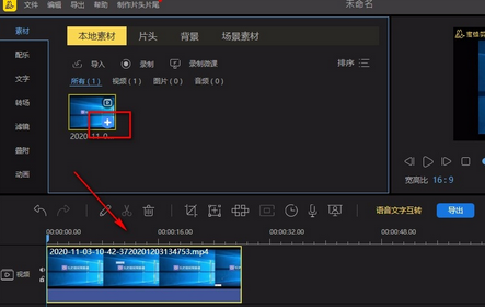 蜜蜂剪辑怎么给视频马赛克？蜜蜂剪辑给视频马赛克的操作方法